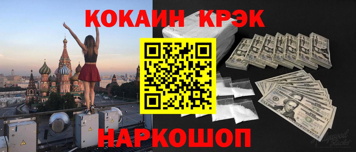 Луга  Кокаин VHQ  Cocaine  хочу   Вход с VPN  Cocaine Перу 