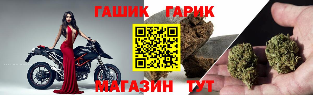 ГАШ гарик Луга