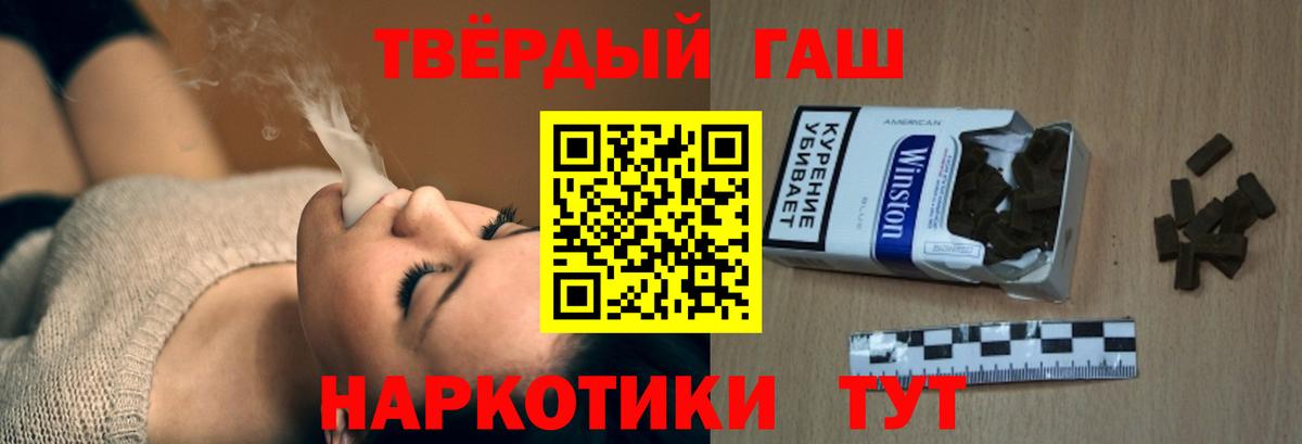 где найти   ГАШ Premium  Луга  ГАШИШ  Вход с VPN  ГАШ Ice-O-Lator 