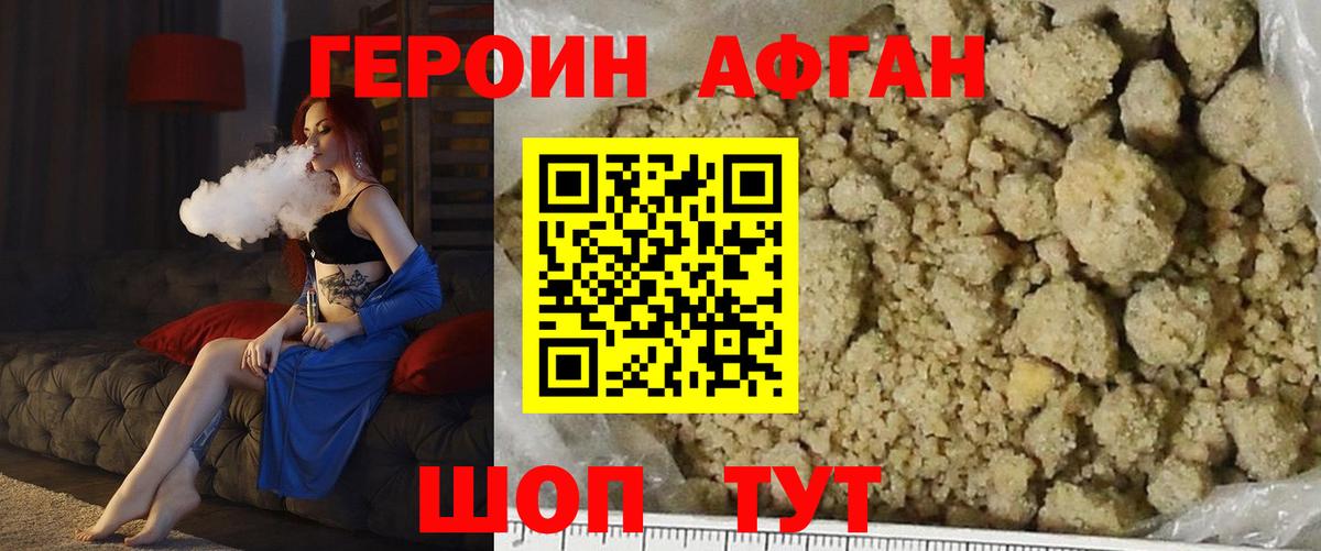 Героин хмурый Луга