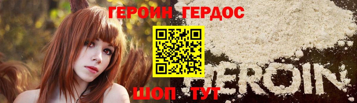 Героин хмурый  Героин  Луга  Вход с VPN 