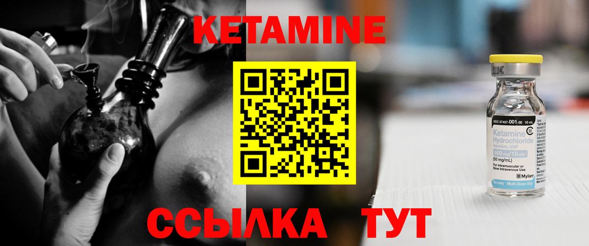 КЕТАМИН ketamine  Вход с VPN  КЕТАМИН ketamine  Луга 