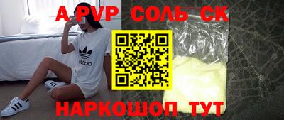 кристаллы Анапа
