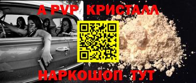 кристаллы Анапа