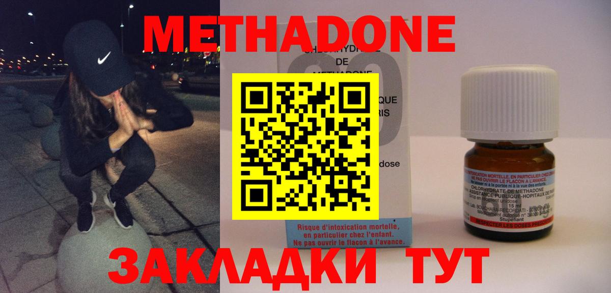 Луга  МЕТАДОН VHQ  Вход с VPN 