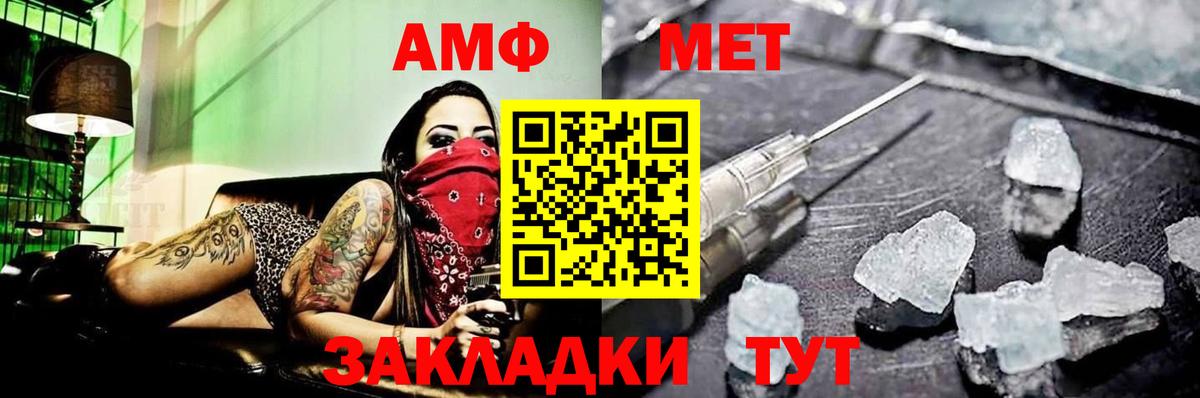 МЕТАМФЕТАМИН пудра  Вход с VPN  Луга 