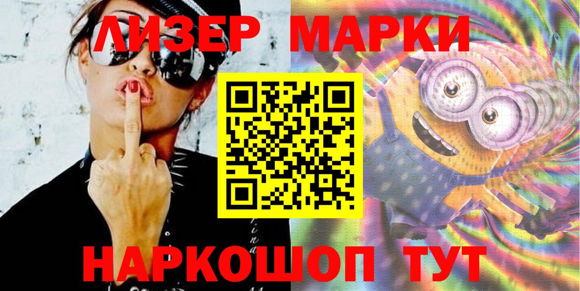 Луга  Наркотические марки 1,5мг  даркнет сайт  Вход с VPN  Наркотические марки 1,5мг 