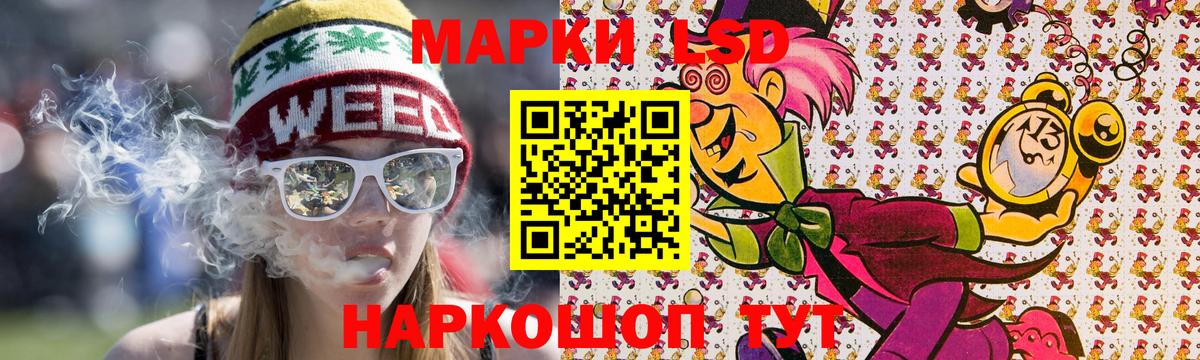 Наркотические марки 1,5мг Луга
