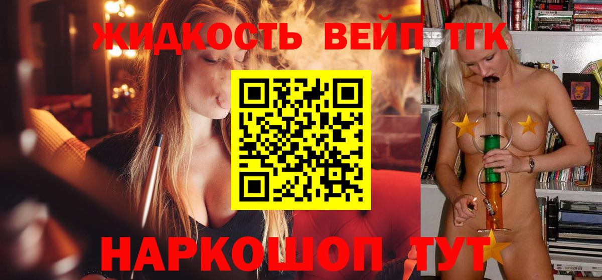 Луга  Дистиллят ТГК жижа  Вход с VPN 